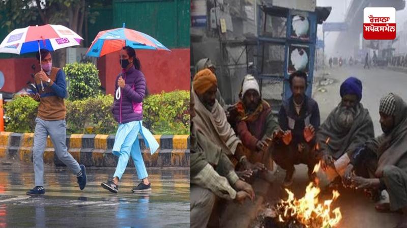 Punjab Weather Update News in punjabi