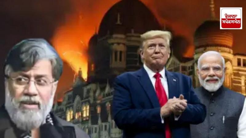 Trump's big announcement in Modi's presence, approval for Tahawwur Rana's extradition to India