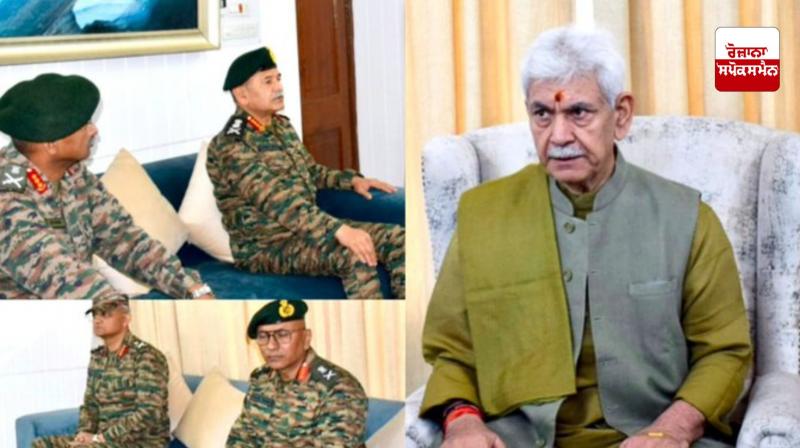  ਐਲਜੀ ਸਿਨਹਾ ਨੇ ਫੌਜ ਮੁਖੀ ਅਤੇ ਉੱਤਰੀ ਕਮਾਂਡ ਦੇ ਆਰਮੀ ਕਮਾਂਡਰ ਨਾਲ ਸੁਰੱਖਿਆ ਸਥਿਤੀ ਦੀ ਸਮੀਖਿਆ ਕੀਤੀ