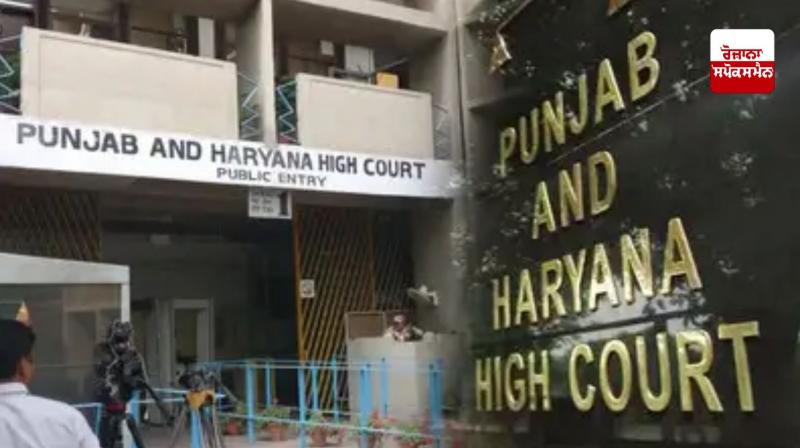 Punjab and Haryana High Court