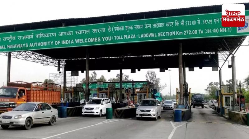 Punjab's most expensive Ladowal toll plaza will be free from today