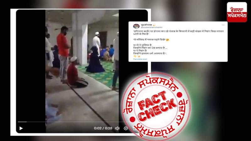 Fact Check Old Video Of Nihang Singh Offering Namaz Viral Linked With Ongoing Farmers Protest