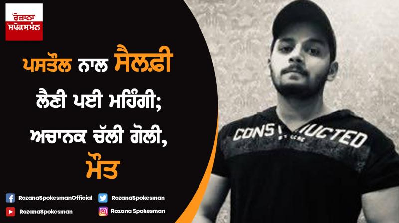 Youth dead due to fire during taking selfie at Delhi