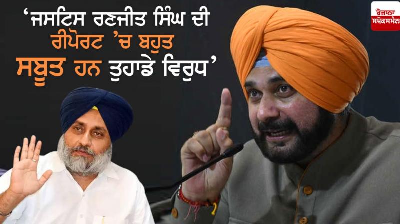 Sukhbir Singh Badal and Navjot Sidhu