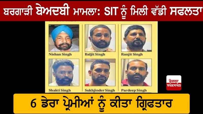 Great success for SIT, 6 campers arrested