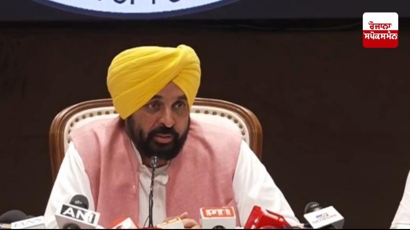 ਲੈਂਡ ਪੂਲਿੰਗ ਨੂੰ ਲੈ ਕੇ ਚੱਲ ਰਹੀਆਂ ਅਫ਼ਵਾਹਾਂ 'ਤੇ ਸੀਐਮ ਭਗਵੰਤ ਮਾਨ ਦਾ ਸਪਸ਼ਟੀਕਰਨ 