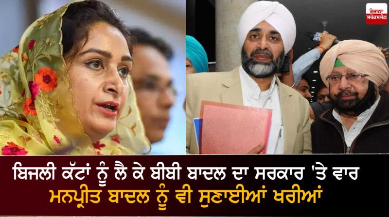 Harsimrat Badal 