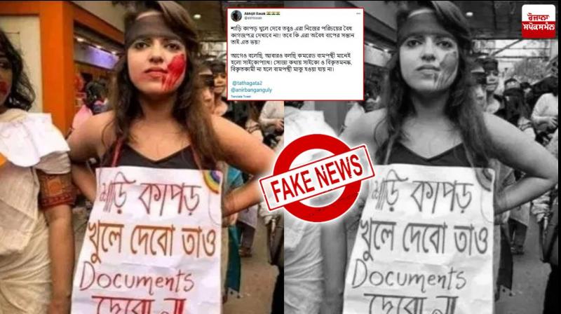  Fact check - The poster in the viral picture has been edited