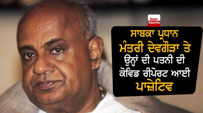 H D Devegowda