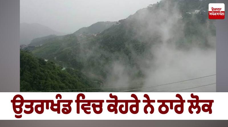 Uttarakhand Weather Update