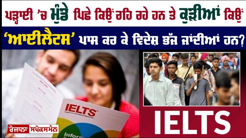 Why are boys lagging behind in education and why do girls flee abroad after passing IELTS?