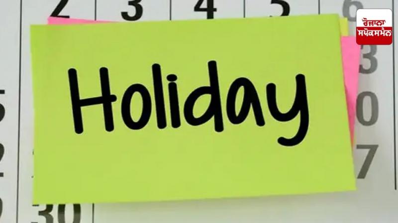May 30 will be a public holiday in Punjab