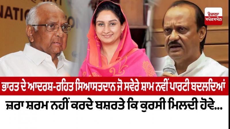 Ajit Pawar, Sharad Pawar 