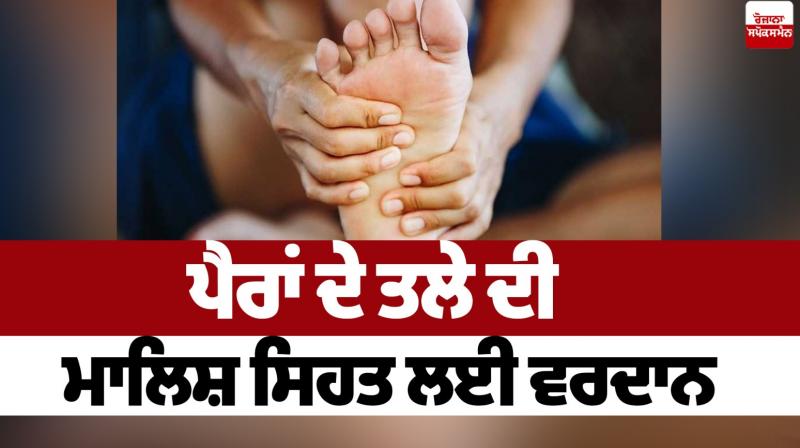Foot massage is a boon for health