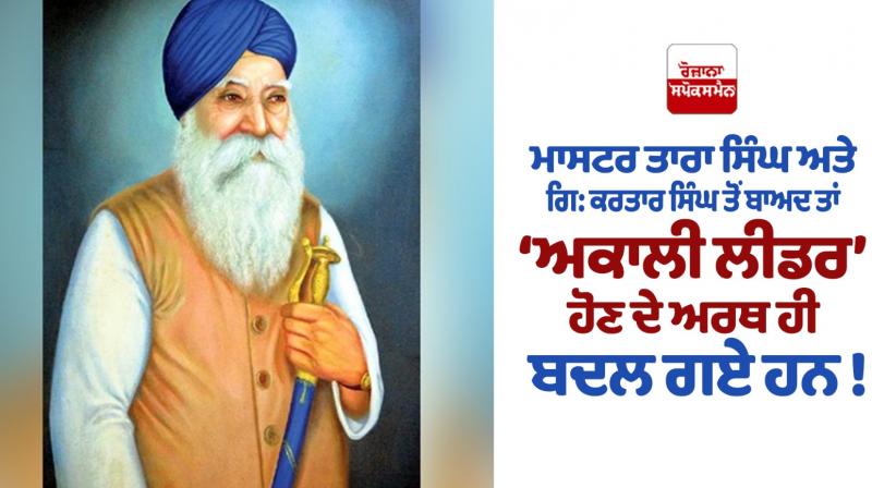 Master Tara Singh and Gi: Kartar Singh  Nijji Dairy De Panne joginder Singh