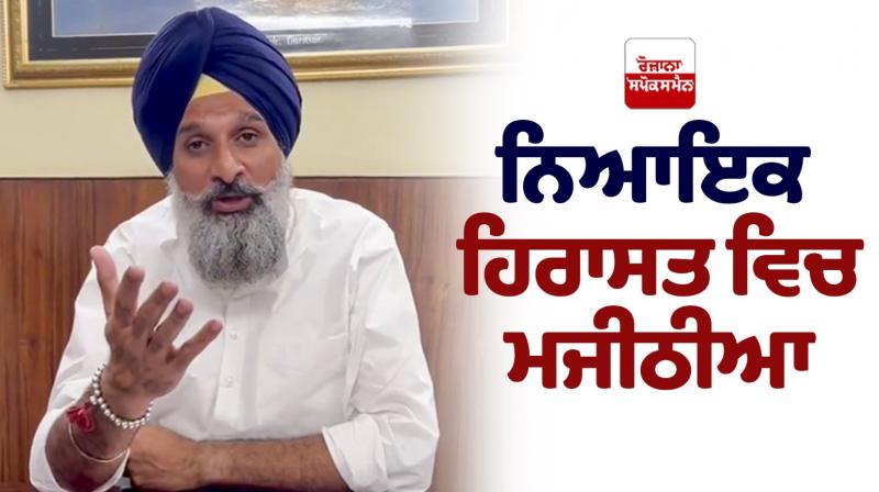 Bikram Majithia sent to 14-day judicial custody News