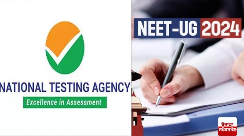NEET UG 2024 exams