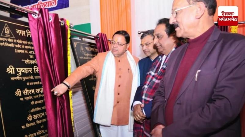 Chief Minister Dhami attended the Foundation Day function of Dehradun Municipal Corporation