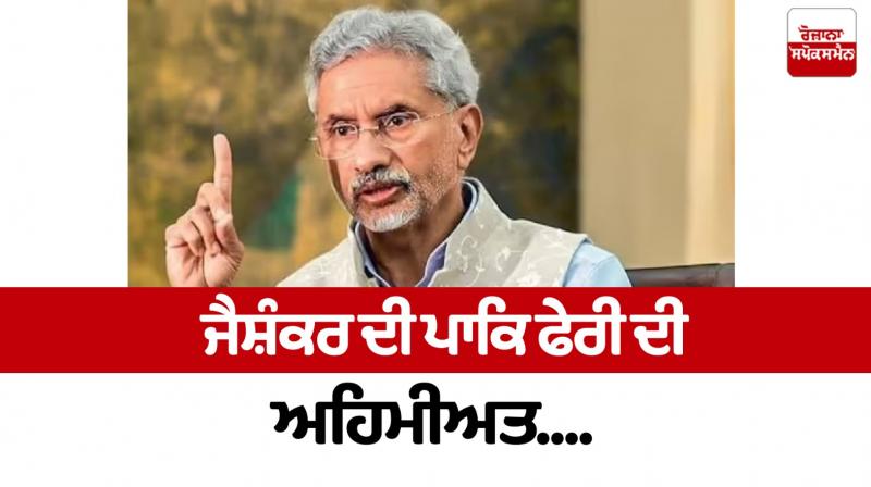 Importance of Jaishankar's visit to Pakistan....