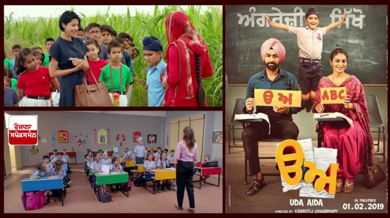 Uda Aida Movie