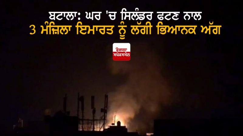 Cylinder exploded in the house