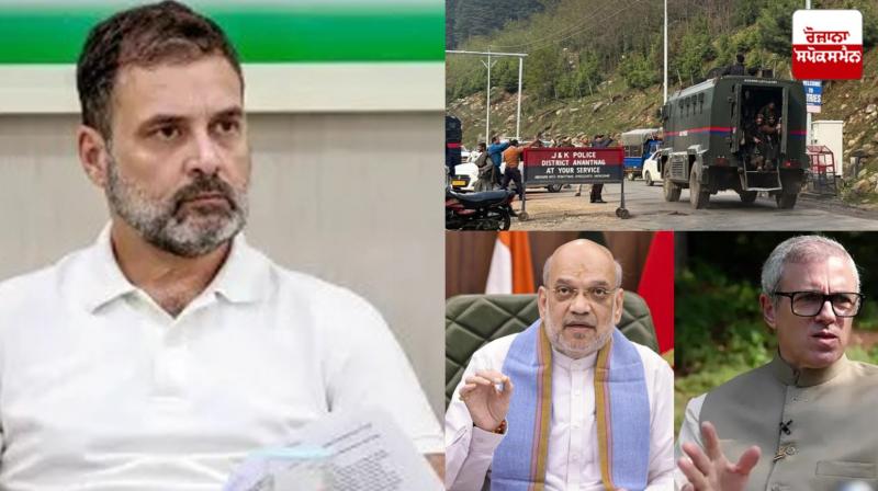 Rahul Gandhi spoke to Amit Shah Pahalgam Attack News
