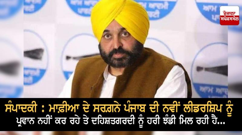 Bhagwant Mann