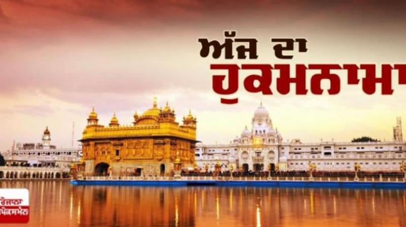 Ajj da Hukamnama Sri Darbar Sahib: ਧਨਾਸਰੀ ਮਹਲਾ ੧ ॥
