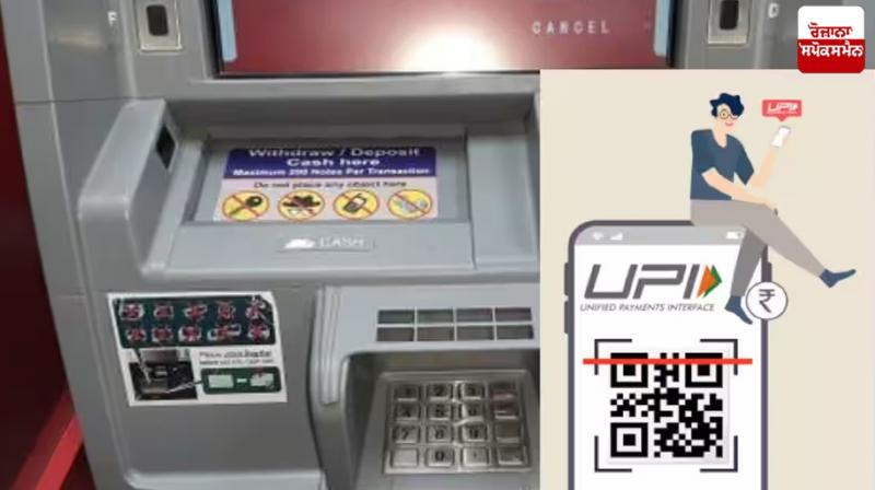 Deposit cash at ATMs using UPI