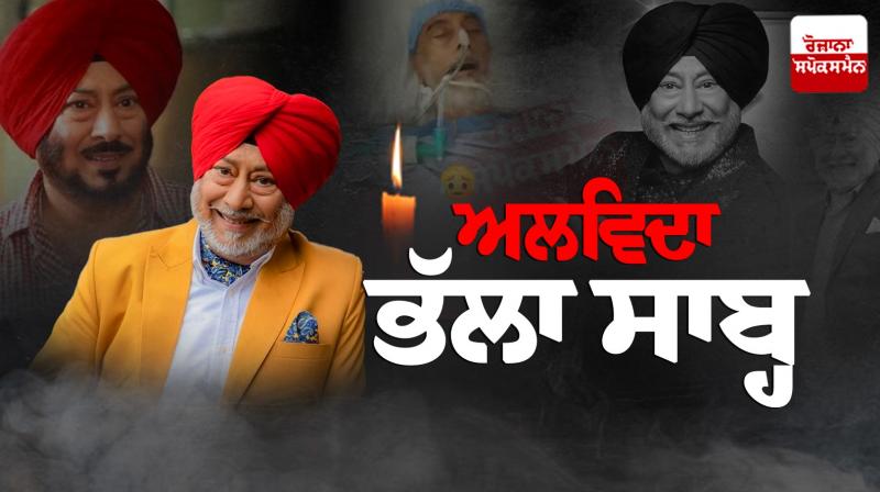 ਜਸਵਿੰਦਰ ਭੱਲਾ ਦੀਆਂ ਯਾਦਗਾਰੀ ਫਿਲਮਾਂ ਨੇ ਬਾਕਸ ਆਫਿਸ 'ਤੇ ਮਚਾਈ ਧਮਾਲ