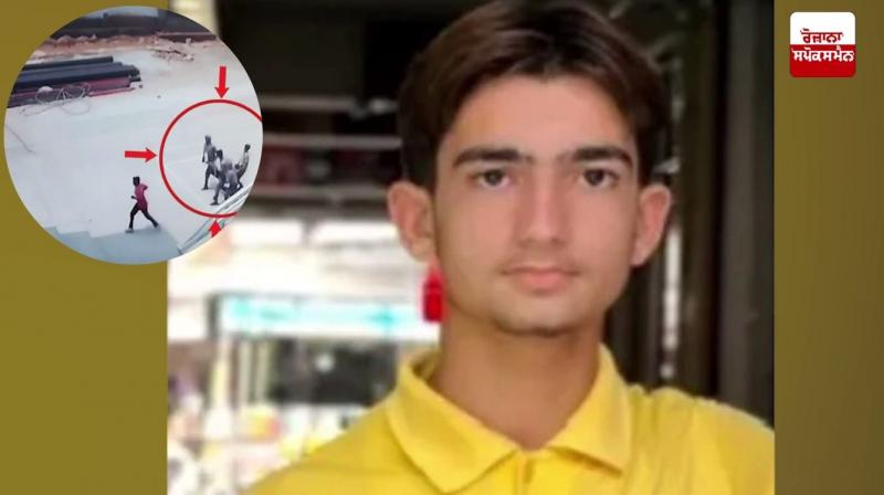 ਸ੍ਰੀ ਮੁਕਤਸਰ ਸਾਹਿਬ 'ਚ 15 ਸਾਲਾ ਬੱਚੇ ਦੀ ਮੌਤ, CCTV ਤਸਵੀਰਾਂ ਦੇਖ ਕੇ ਖੜ੍ਹੇ ਹੋ ਜਾਣਗੇ ਰੌਂਗਟੇ