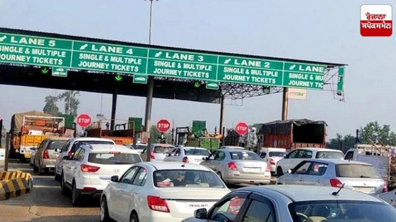 Punjab's most expensive toll plaza will be free from tomorrow!