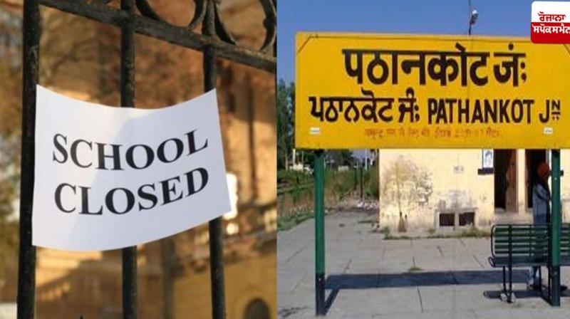 Punjab School Closed News india Pakistan Operation Sindoor