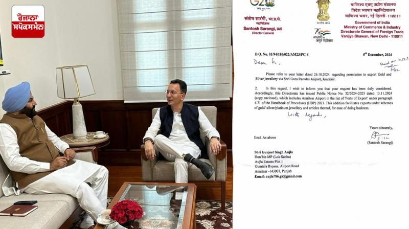 MP Aujla's efforts were successful; Now jewelery can be exported from Amritsar airport