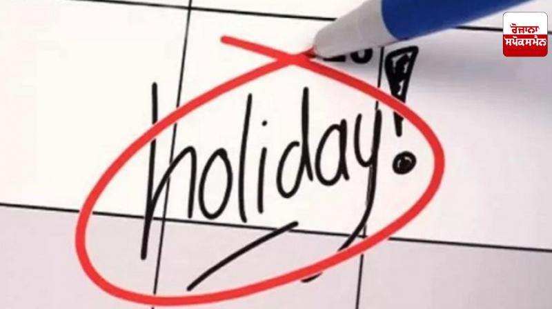 Chandigarh School Holidays News: Schools in UT to remain closed till August 18