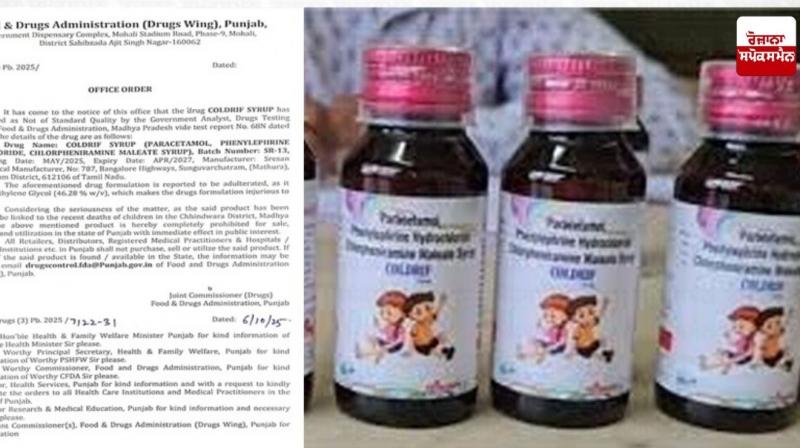 Contaminated Cough Syrup May Not Be Available in Punjab: Chemists Association Latest News in Punjabi 