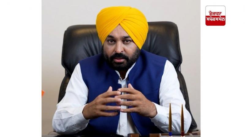 ਮੁੱਖ ਮੰਤਰੀ ਭਗਵੰਤ ਮਾਨ 