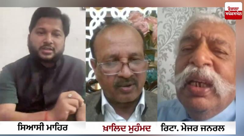  ਸਿਆਸੀ ਮਾਹਰ