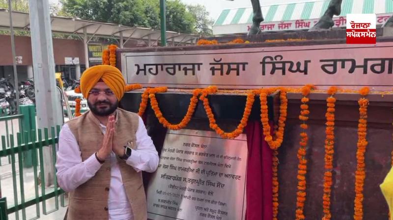ਸਿੱਖ ਕੌਮ ਦੇ ਮਹਾਨ ਯੋਧੇ ਜੱਸਾ ਸਿੰਘ ਰਾਮਗੜ੍ਹੀਆ ਦੇ ਬੁੱਤ ਦਾ ਮੰਤਰੀ ਤਰੁਣਪ੍ਰੀਤ ਸੌਂਦ ਨੇ ਕੀਤਾ ਉਦਘਾਟਨ 
