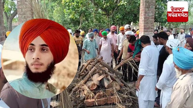 Barnala News: Amidst sobs, the family cremated their only son Jashanpreet Singh.