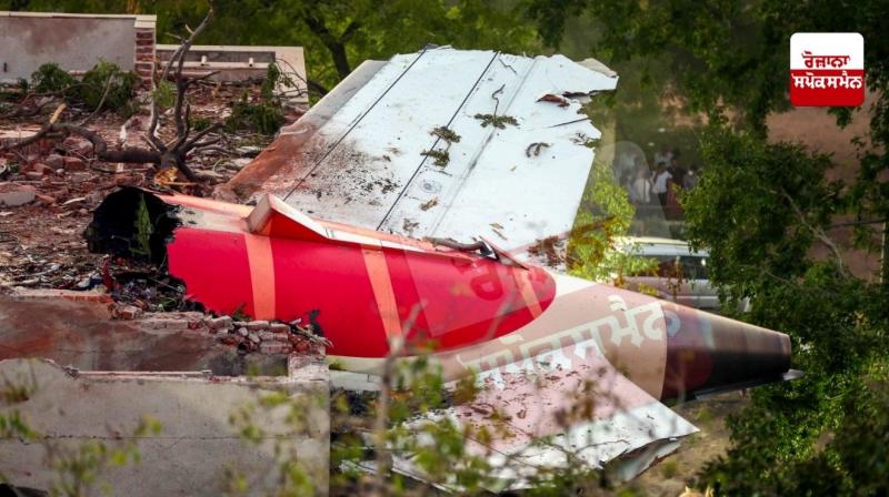 Ahemdabad Plane Crash