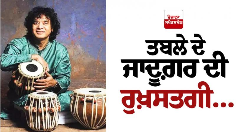 passed away Tabla Magician...