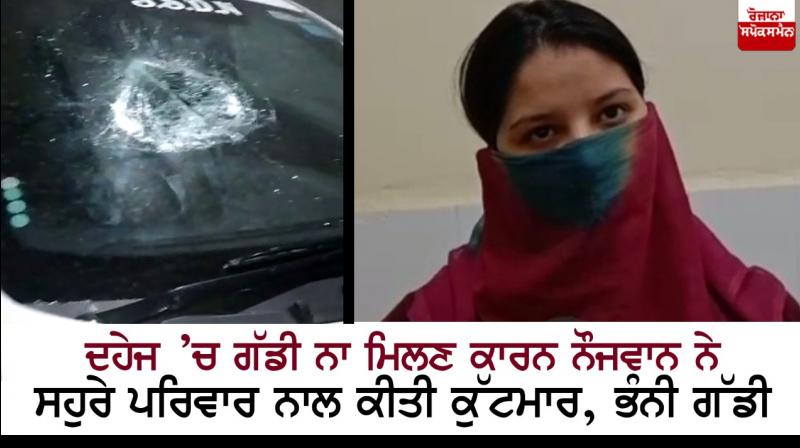 Man beat his in-laws for Dowry