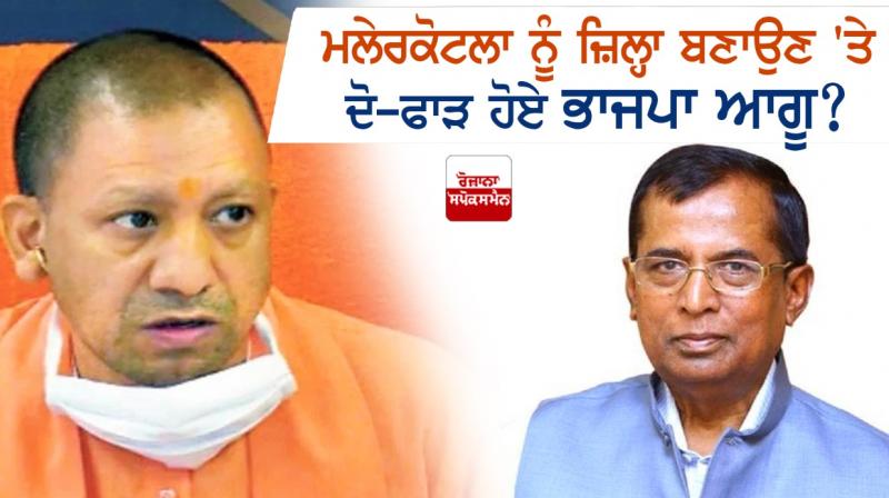 Som Prakash and Yogi adityanath
