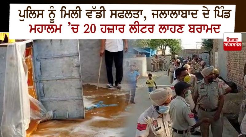 Police raid at village