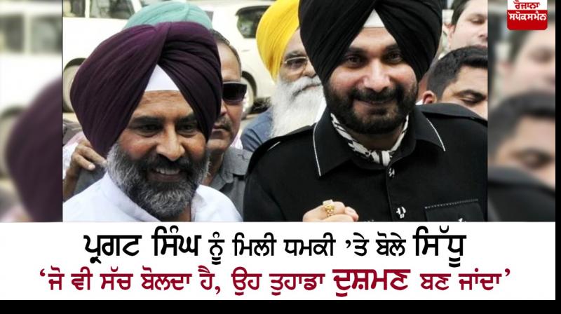 Pargat Singh and Navjot Sidhhu 