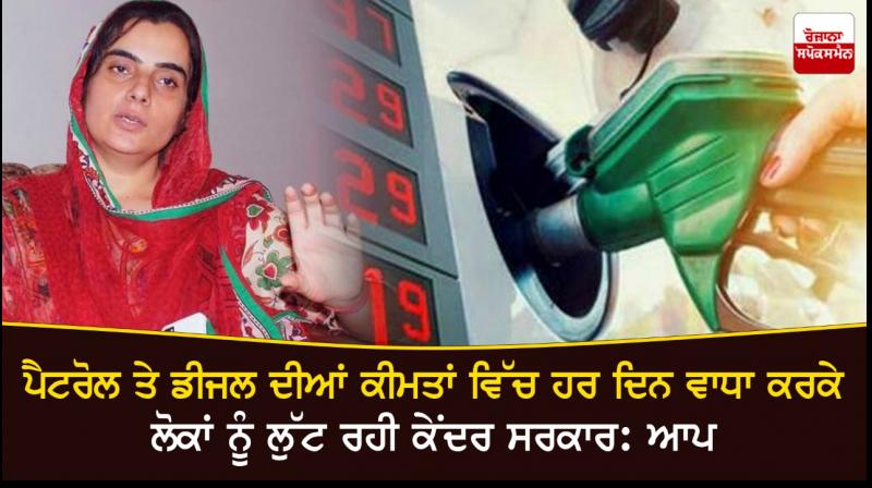 AAP criticises Centre government for hiking fuel prices