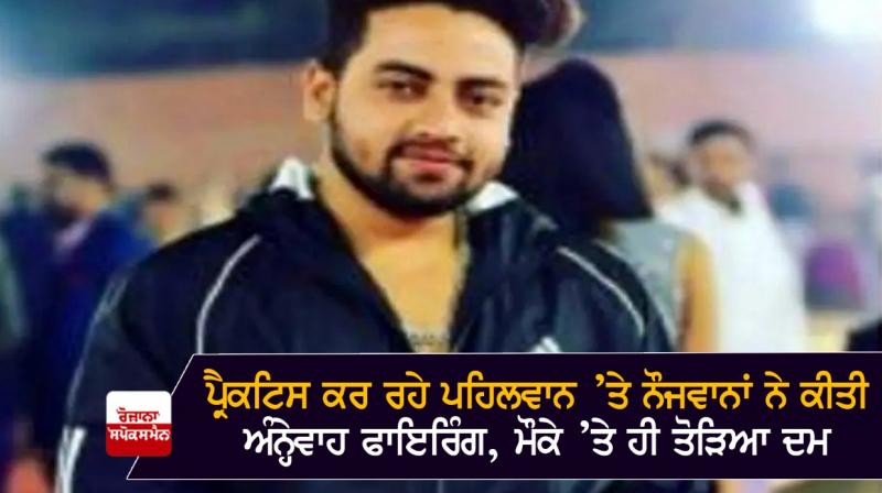 Wrestlers practicing on the ground shot dead