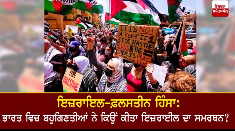 Why did the majority in India support Israel?