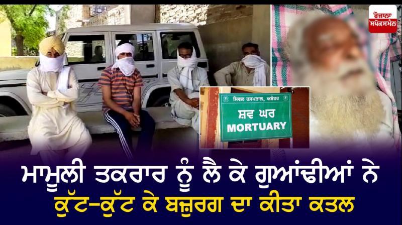 Elderly man beaten to death by neighbour